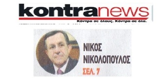 KONTRANEWS 17/12/2018