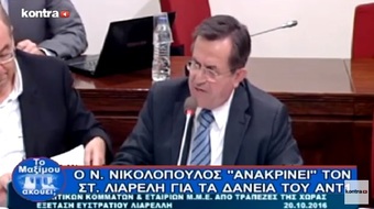 Νίκος Νικολόπουλος: ΟΙ ΕΡΩΤΗΣΕΙΣ ΝΙΚΟΛΟΠΟΥΛΟΥ ΣΕ ΛΙΑΡΕΛΗ
