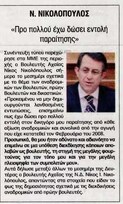 Πατρίς Πύργου 14/12/11