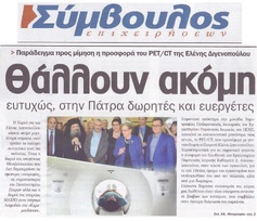 ΣΥΜΒΟΥΛΟΣ ΕΠΙΧΕΙΡΗΣΕΩΝ 13/04/2018
