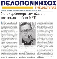 ΠΕΛΟΠΟΝΝΗΣΟΣ 29/10/2018
