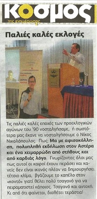 ΚΟΣΜΟΣ 19/12/2014