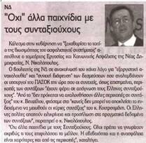 Αυριανή 12/12/11