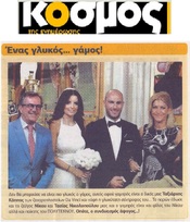 Ο Κόσμος 14.09.18.1