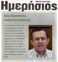 Ημερήσιος κήρυξ 02/04/2013