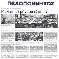 ΠΕΛΟΠΟΝΝΗΣΟΣ 22/12/2018