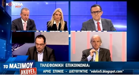 Απαγόρευση εξόδου από την χώρα για Μανιαδάκη