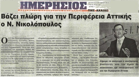 ΗΜΕΡΗΣΙΟΣ 27.1.14