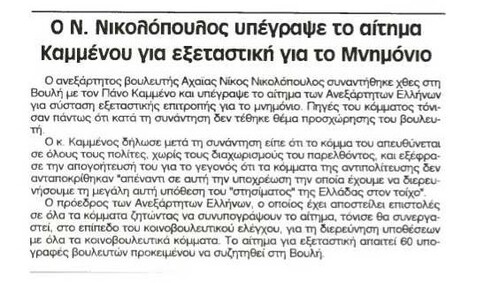 Ο Λόγος 14/09/2012