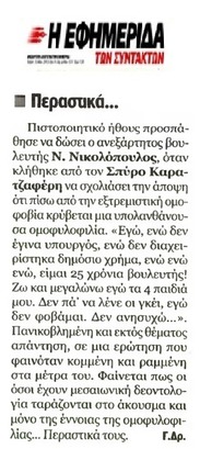Η ΕΦΗΜΕΡΙΔΑ ΤΩΝ ΣΥΝΤΑΚΤΩΝ 25/09/2014