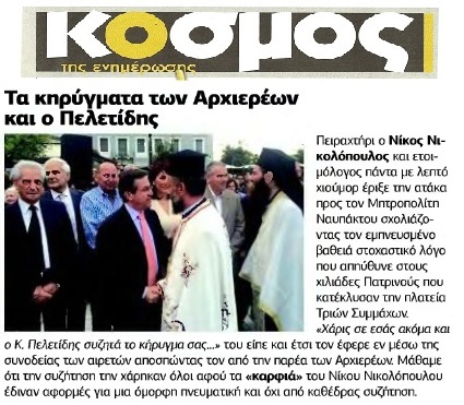 Ο ΚΟΣΜΟΣ 02/10/2015