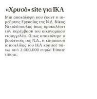Δημοκρατία 22/11/11