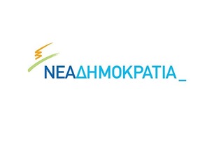 ΣΥΝΑΝΤΗΣΗ ΕΡΓΑΣΙΑΣ ΤΟΥ ΤΟΜΕΑ ΠΟΛΙΤΙΚΗΣ ΕΥΘΥΝΗΣ ΕΡΓΑΣΙΑΣ & ΚΟΙΝΩΝΙΚΗΣ ΑΣΦΑΛΙΣΗΣ ΤΗΣ Ν.Δ. ΓΙΑ ΤΗΝ ΗΛΕΚΤΡΟΝΙΚΗ ΣΥΝΤΑΓΟΓΡΑΦΗΣΗ ΣΤΑ ΑΣΦΑΛΙΣΤΙΚΑ ΤΑΜΕΙΑ