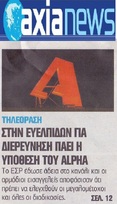 AXIA NEWS 13-14/10/2018