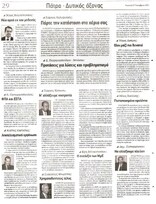 Εξπρές 27/11/11