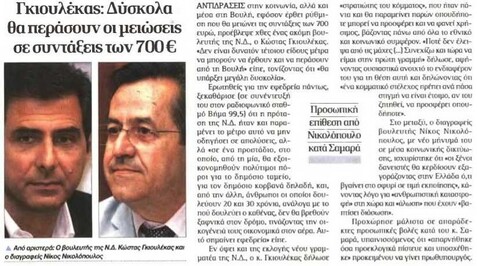 Δημοκρατία 17/08/2012