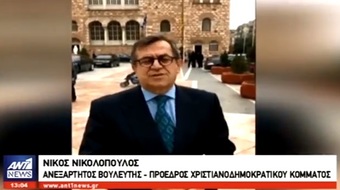 Νίκος Νικολόπουλος: Η Μακεδονία είναι μία και είναι Ελληνική. Μεσημβρινό Δελτίο Ειδήσεων Αντ1