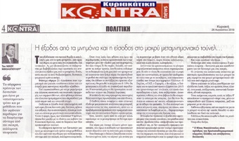 KONTRANEWS 26/09/2018