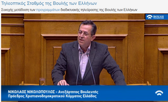 ΟΜΙΛΙΑ ΝΙΚΟΥ Ι. ΝΙΚΟΛΟΠΟΥΛΟΥ ΕΙΣΗΓΗΤΗ ΑΝΕΞΑΡΤΗΤΩΝ ΒΟΥΛΕΥΤΩΝ ΠΡΟΥΠΟΛΟΓΙΣΜΟΣ 2017 - ΟΛΟΜΕΛΕΙΑ  (Τετάρτη 07.12.2016)