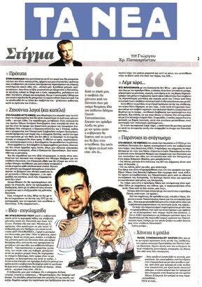 ΤΑ ΝΕΑ 12/11/2015