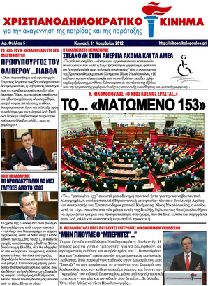 NewsLetter 11.11.2012