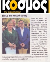 ΚΟΣΜΟΣ 28/09/2018