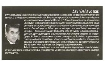 Βραδυνή 04/12/12