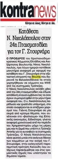 KONTRANEWS 17/11/2016