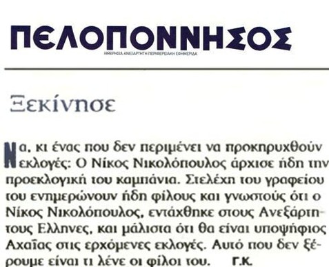 ΠΕΛΟΠΟΝΝΗΣΟΣ 05/11/2014