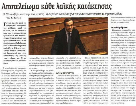 Νίκη 24/12/11
