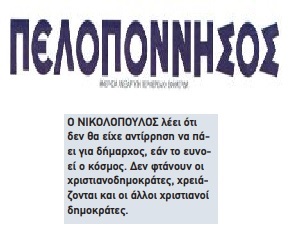 ΠΕΛΟΠΟΝΝΗΣΟΣ 28/12/2018