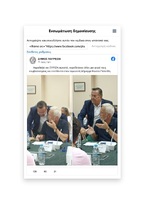 25.000€ σε φωτογράφο από το Ξηρόμερο με απευθείας ανάθεση του κ. ΑΝΑΘΕΤΙΔΗ, αλλά και χωρίς καλή ανάλυση η ανάρτηση φωτογραφίας στη σελίδα του Δήμου.
