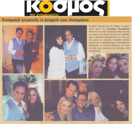 Ο ΚΟΣΜΟΣ 24//05/2019