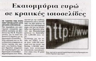 Ακρόπολη 02/12/12