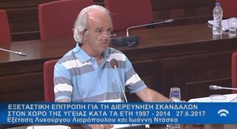 Νίκος Νικολόπουλος: Στο κότερο του Μαρτίνη Υπουργοί,Δικαστές,Δήμαρχοι...