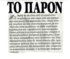 Το Παρόν 02/06/2013