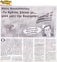 ΑΧΑΙΚΟΣ ΤΥΠΟΣ 29/09/2018