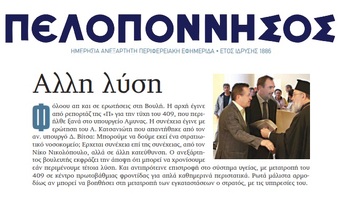 ΠΕΛΟΠΟΝΝΗΣΟΣ 01/11/2017