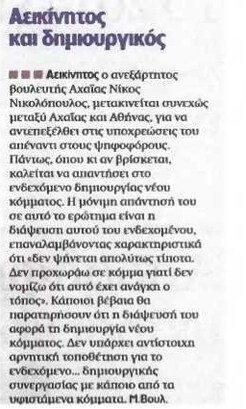 Ναυτεμπορική 15/09/2012