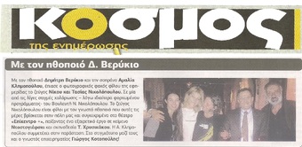 ΚΟΣΜΟΣ 30/10/2015
