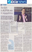 AXIA NEWS 25/08/2018