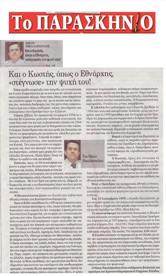 ΠΑΡΑΣΚΗΝΙΟ 03/12/2016