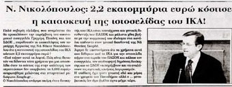 Ακρόπολη 23/11/11