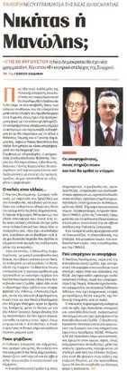 Επενδυτής 25/08/2012