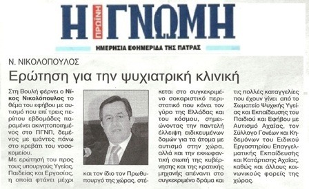 Η Γνώμη 25/06/2013