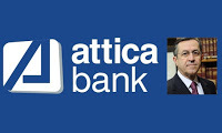 ΑΤΤΙCA BANK: ΤΙΝΑΖΕΙ ΣΤΟΝ ΑΕΡΑ ΣΤΟΥΡΝΑΡΑ & ΤτΕ Ο ΝΙΚΟΣ ΝΙΚΟΛΟΠΟΥΛΟΣ !!!