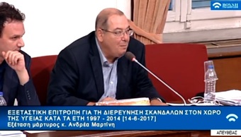 Νικολόπουλος: Να ανοίξουν τώρα οι τραπ. λογ/σμοί των εμπλεκομένων με το σκάνδαλο του Ερρίκος Ντυνάν