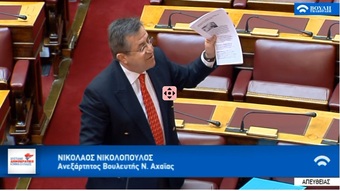 ΠΡΩΤΟΛΟΓΙΑ ΕΠΙΚΑΙΡΗ ΕΡΩΤΗΣΗ ΓΙΑ ΕΝΟΡΚΗ ΚΑΤΑΘΕΣΗ ΜΑΡΤΙΝΗ (Ε.Ε.Σ.) Υπουργός Δικαιοσύνης 03/03/2017