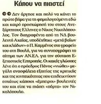 Ημερησία 14/09/2012