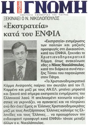 ΓΝΩΜΗ 14/09/2014